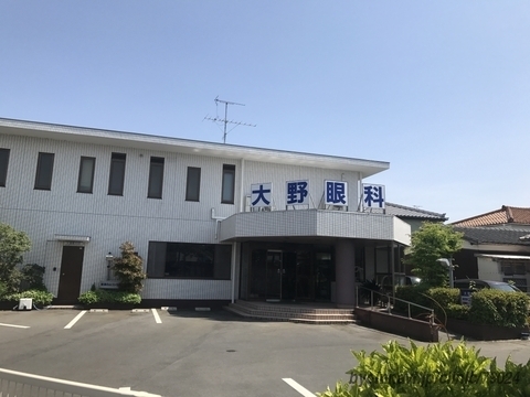 医療法人社団 大野眼科　外観